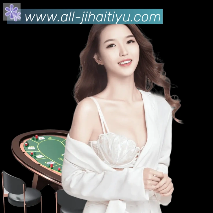 即嗨体育荣誉